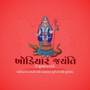 Khodiyar Jayanti festival image