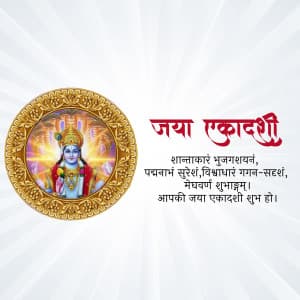 Jaya Ekadashi festival image