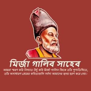 Mirza Ghalib Punyatithi festival image