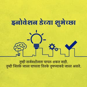 National Innovation Day advertisement banner