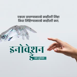 National Innovation Day ad post