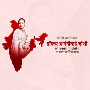 Anandi Gopal Joshi Punyatithi ad post