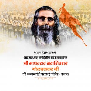 M. S. Golwalkar Jayanti image