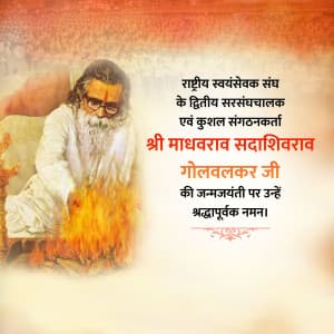 M. S. Golwalkar Jayanti flyer