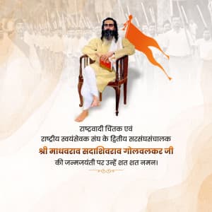 M. S. Golwalkar Jayanti banner