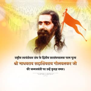 M. S. Golwalkar Jayanti poster