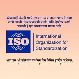 Establishment day of International Standards Organization (ISO) flyer