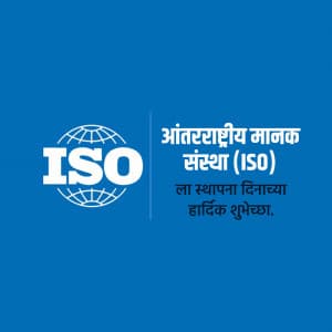 Establishment day of International Standards Organization (ISO) banner