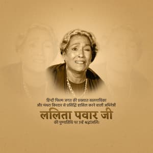 Lalita Pawar Punyatithi graphic