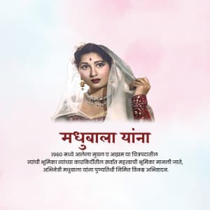 Mumtaz Jehan punyatithi greeting image