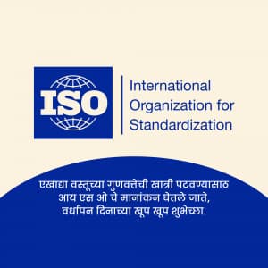 Establishment day of International Standards Organization (ISO) post