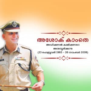 Ashok Kamte Jayanti ad post