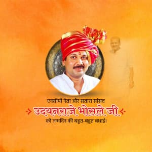 Udayanraje Bhosale Birthday festival image