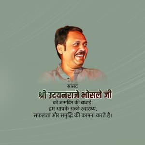 Udayanraje Bhosale Birthday advertisement banner