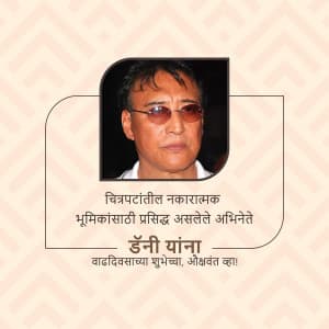 Tshering Phintso "Danny" Denzongpa Birthday graphic