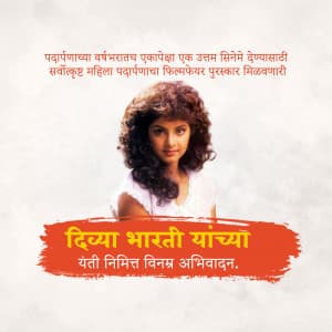 Divya Bharti Janam Jayanti graphic