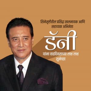 Tshering Phintso "Danny" Denzongpa Birthday creative image