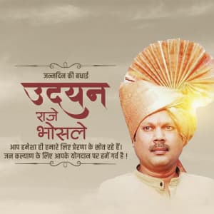 Udayanraje Bhosale Birthday greeting image