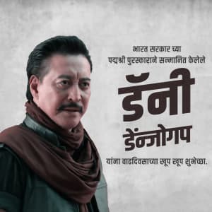 Tshering Phintso "Danny" Denzongpa Birthday poster Maker