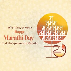 Marathi Language Day Facebook Poster