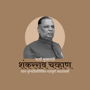 Shankarrao Chavan Punyatithi ad post