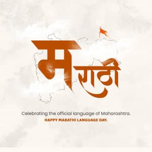 Marathi Language Day poster Maker