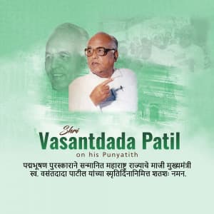 Vasantdada Patil Punyatithi ad post