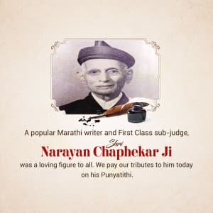 Narayan Chapekar Punyatithi graphic