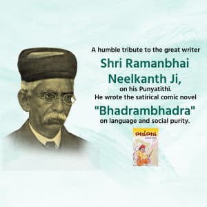 Ramanbhai Neelkanth Punyatithi greeting image