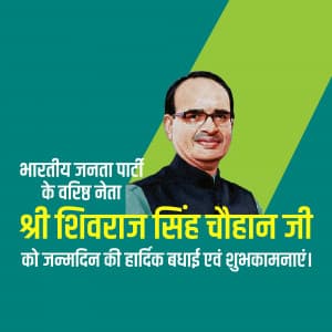 Shivraj Singh Chouhan Birthday festival image