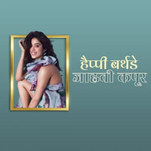 Janhvi Kapoor Birthday advertisement banner