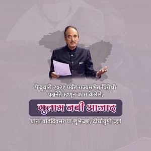 Ghulam Nabi Azad Birthday greeting image