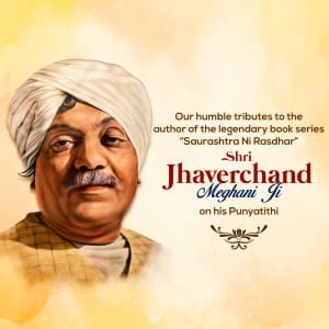 Jhaverchand Meghani Punyatithi event advertisement