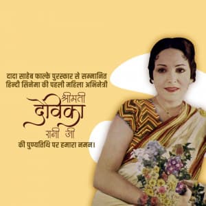 Devika Rani Punyatithi advertisement banner