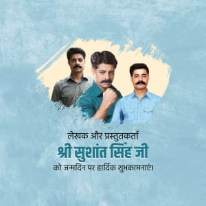 Sushant Singh Birthday advertisement banner