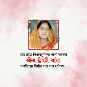 Seema Dwivedi Birthday advertisement banner