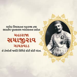 Sayajirao Gaekwad Jayanti festival image