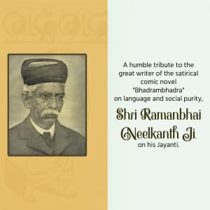 Ramanbhai Neelkanth Jayanti graphic