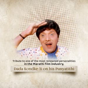 Dada Kondke Punyatithi graphic