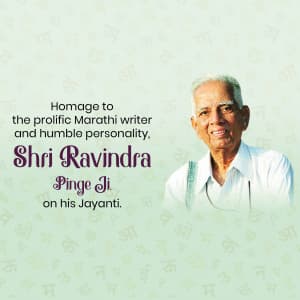 Lekhak Ravindra Pinge Jayanti ad post