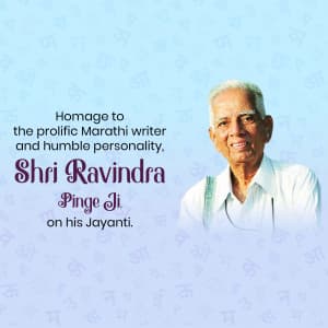 Lekhak Ravindra Pinge Jayanti event advertisement