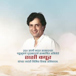 Shashi Kapoor Jayanti ad post