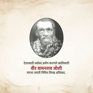 Veer Vamanrao Joshi Jayanti advertisement banner