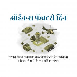 Ordnance Factories' Day festival image