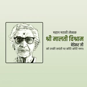 Lekhika Malti Bedekar Jayanti marketing flyer