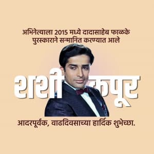 Shashi Kapoor Jayanti marketing poster