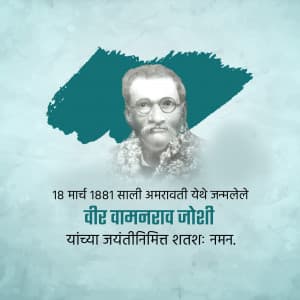 Veer Vamanrao Joshi Jayanti graphic