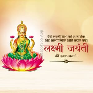 Lakshmi Jayanti marketing flyer