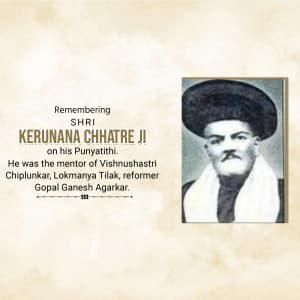 Kerunana Lakshman Chatre Punyatithi event advertisement