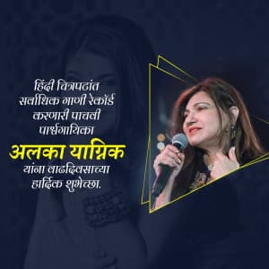 Alka Yagnik Birthday festival image